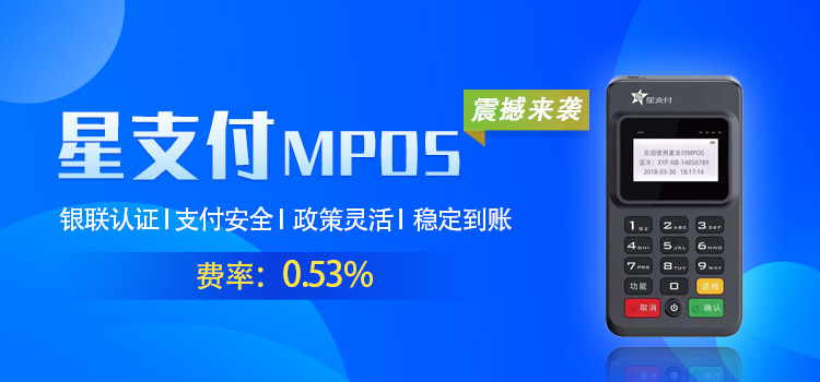 星通宝机具报错