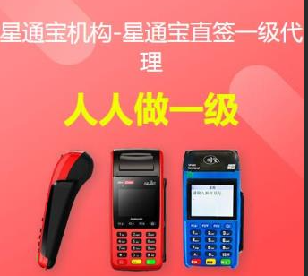 星通宝签到提示 “ 校验主密钥错 ” 或 “装主密钥错误 iRet=2” ”