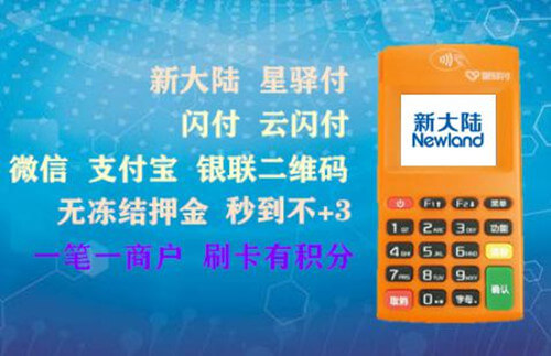 星驿付pos机刷卡怎么用