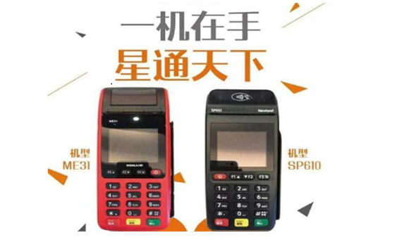 星通宝pos机靠谱吗（星通宝pos机正规吗是一清机）