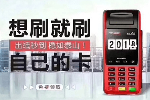 星通宝POS机费率和到账时间分别是多少？