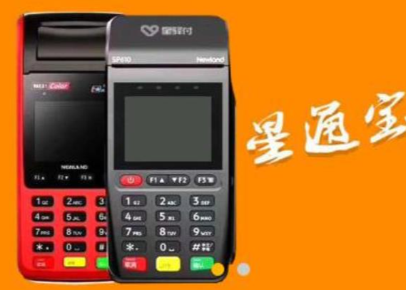 星通宝个人结算卡如何更换？