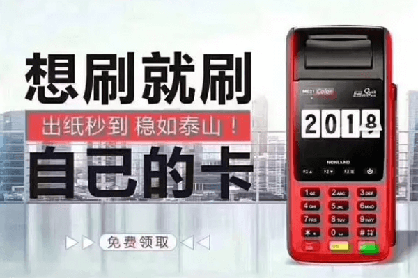 星通宝传统POS机刷卡激活使用流程！