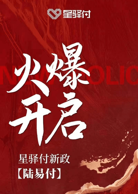 星通宝pos机无法连接网络是什么原因？