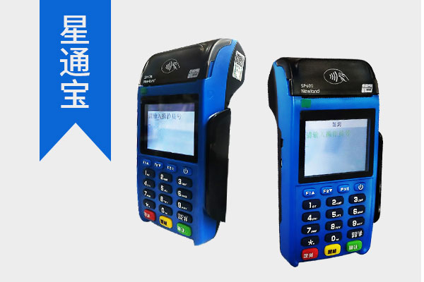 星通宝紧急声明：警惕“更换POS机”新骗局！四招识破诈骗短信
